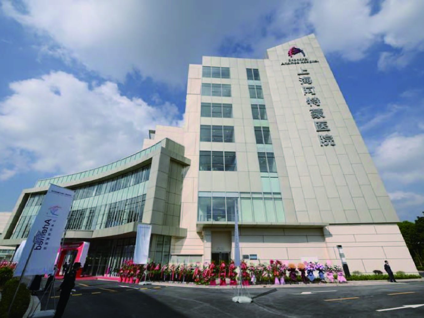 German Artemed Hospital in Shanghai Free Trade Zone